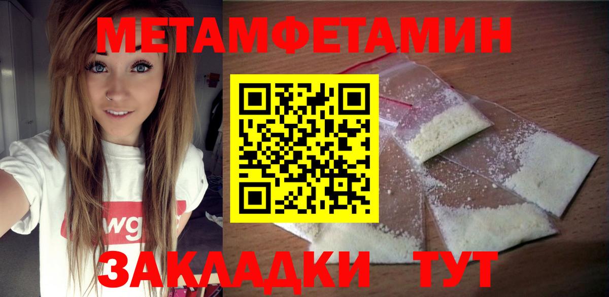 Амфетамин Розовый Качканар