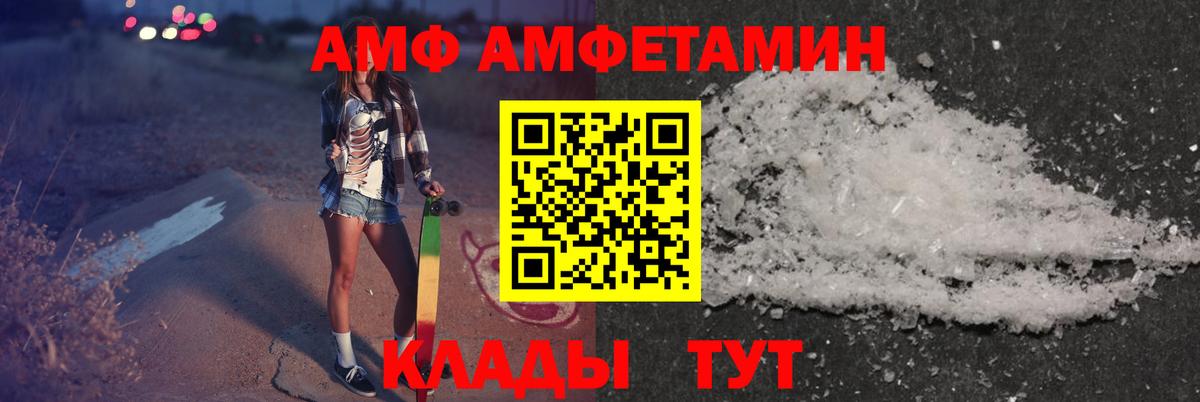 Amphetamine  АМФЕТАМИН Розовый  Вход с VPN  Качканар 