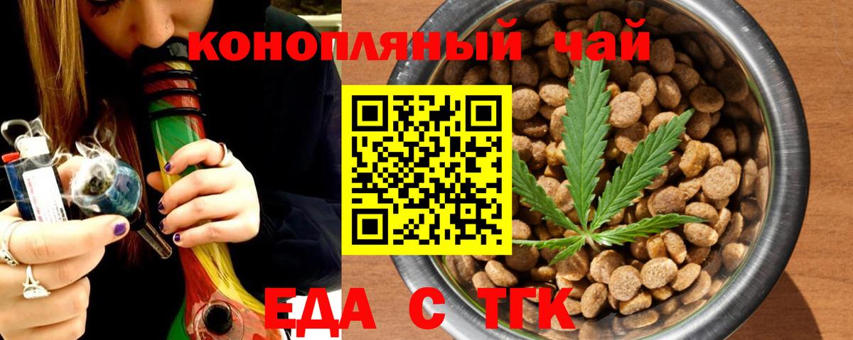 Cannafood конопля  Вход с VPN  Качканар 