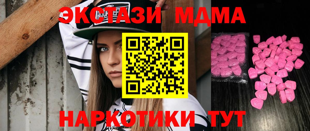 ЭКСТАЗИ 300 mg Качканар