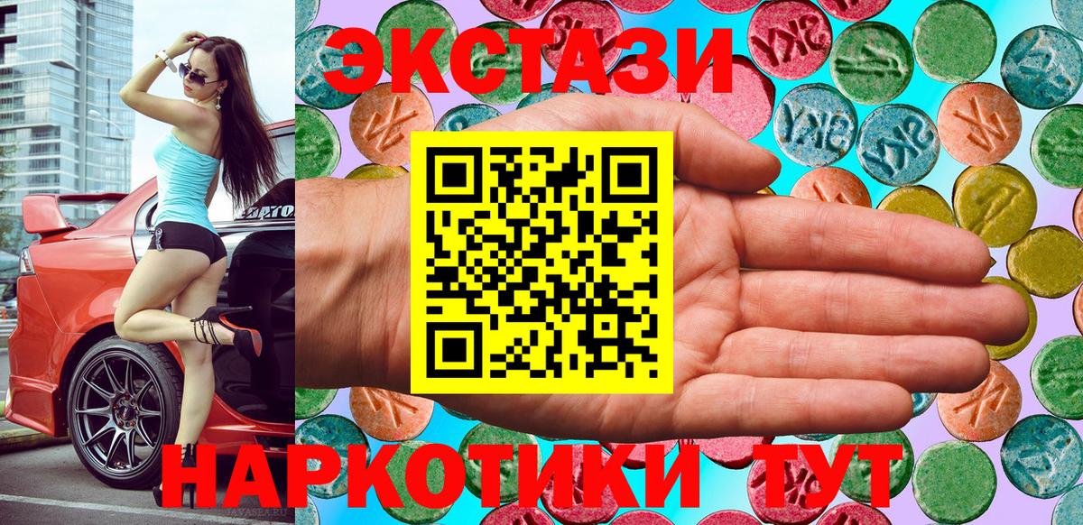 Качканар  Экстази диски  Ecstasy MDMA  магазин продажи   Вход с VPN 