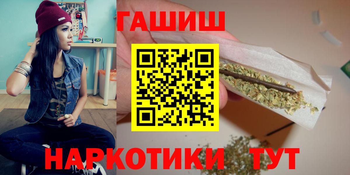 ГАШ гашик  Вход с VPN  Качканар  ГАШИШ AMNESIA HAZE 