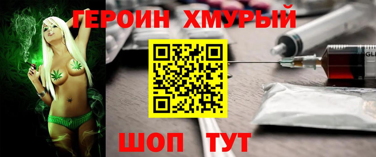 Героин  Героин афганец  Вход с VPN  Качканар 