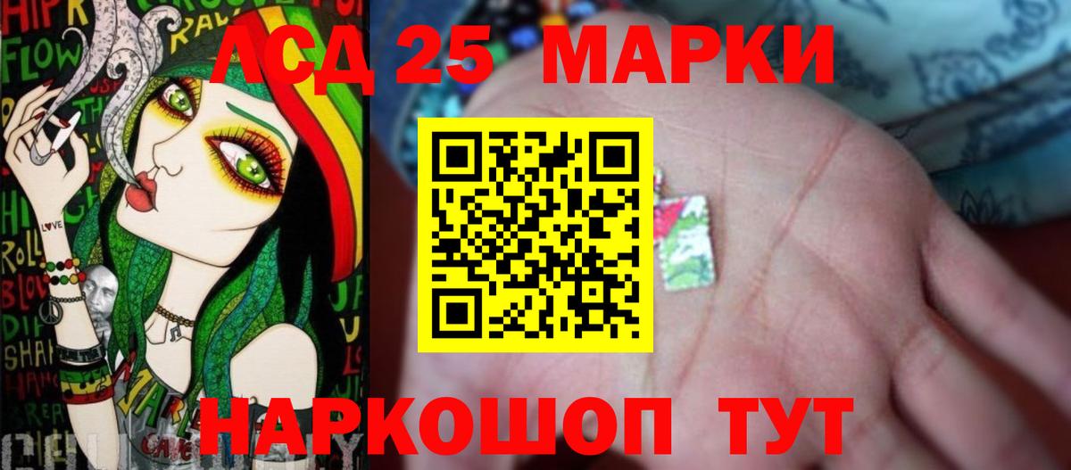 Лсд 25 экстази кислота Качканар