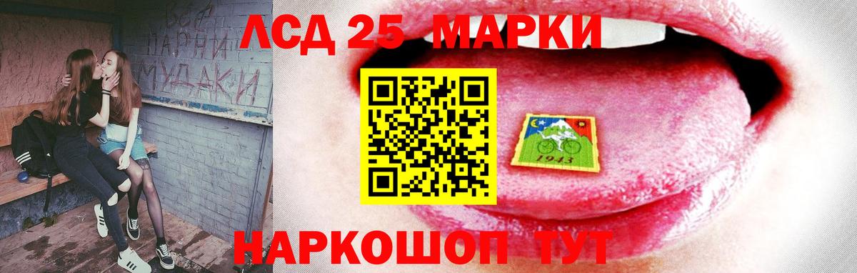 LSD-25 экстази ecstasy  Вход с VPN  Лсд 25 экстази ecstasy  Качканар 