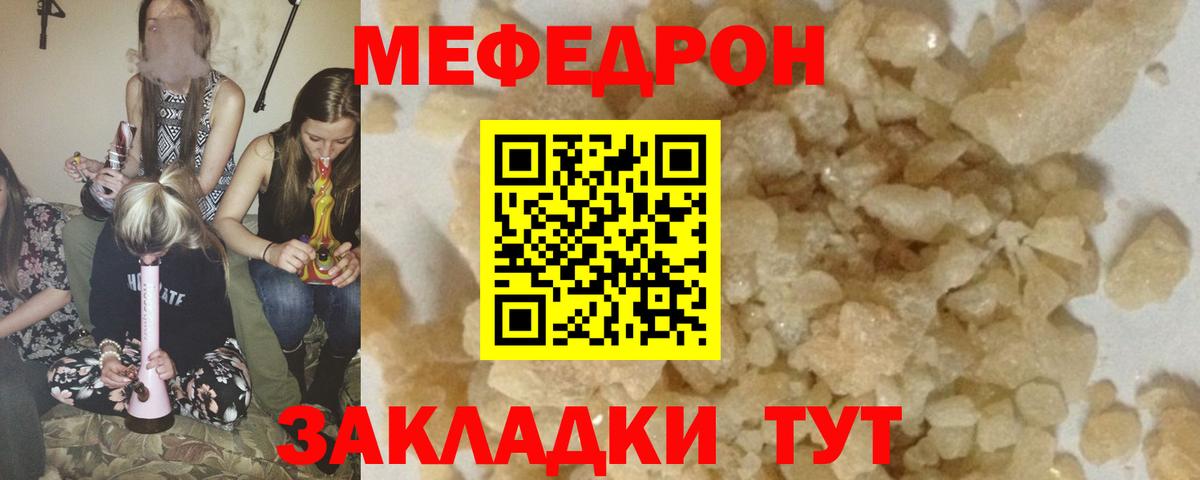 Качканар  МЯУ-МЯУ кристаллы  Меф  KRAKEN вход  как найти   Вход с VPN  МЕФ mephedrone 