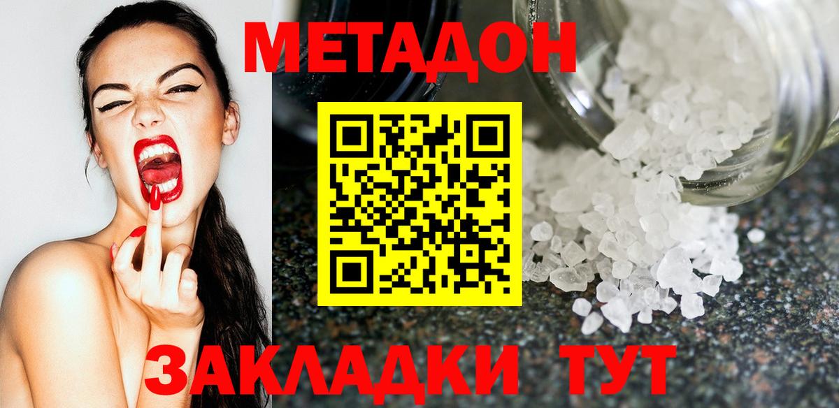 Качканар  ТГК  ГАШ  Альфа ПВП СК   МЕФ   Вход с VPN  ГАШИШ  Кокаин  НБОМе 
