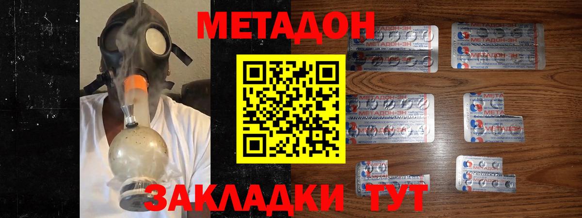 Качканар  МЕТАДОН methadone  Вход с VPN 