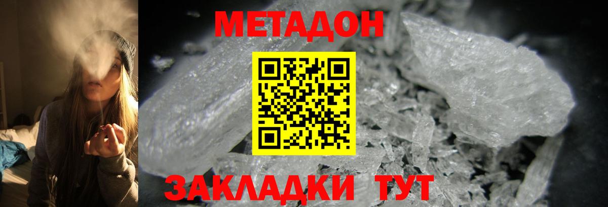 МЕТАДОН мёд Качканар