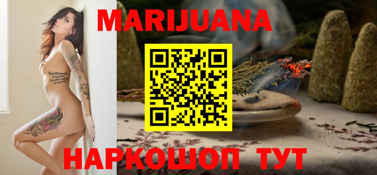 Марихуана LSD WEED Качканар
